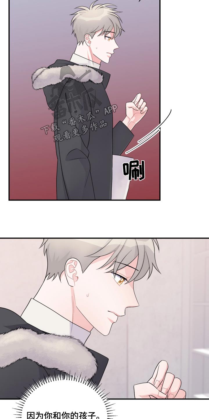 重启恋爱漫画漫画,第46话2图