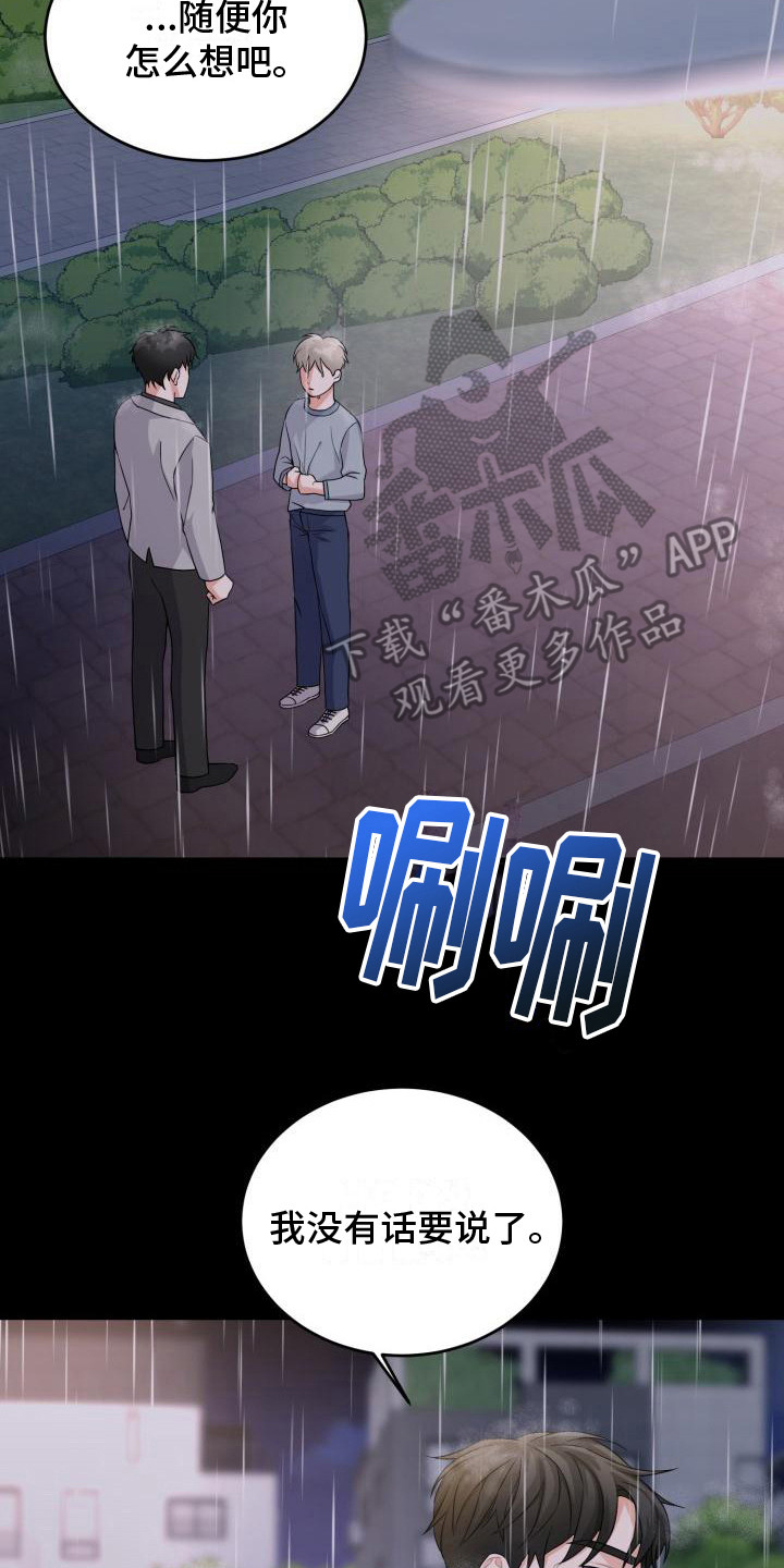 重启恋爱漫画漫画,第10话2图