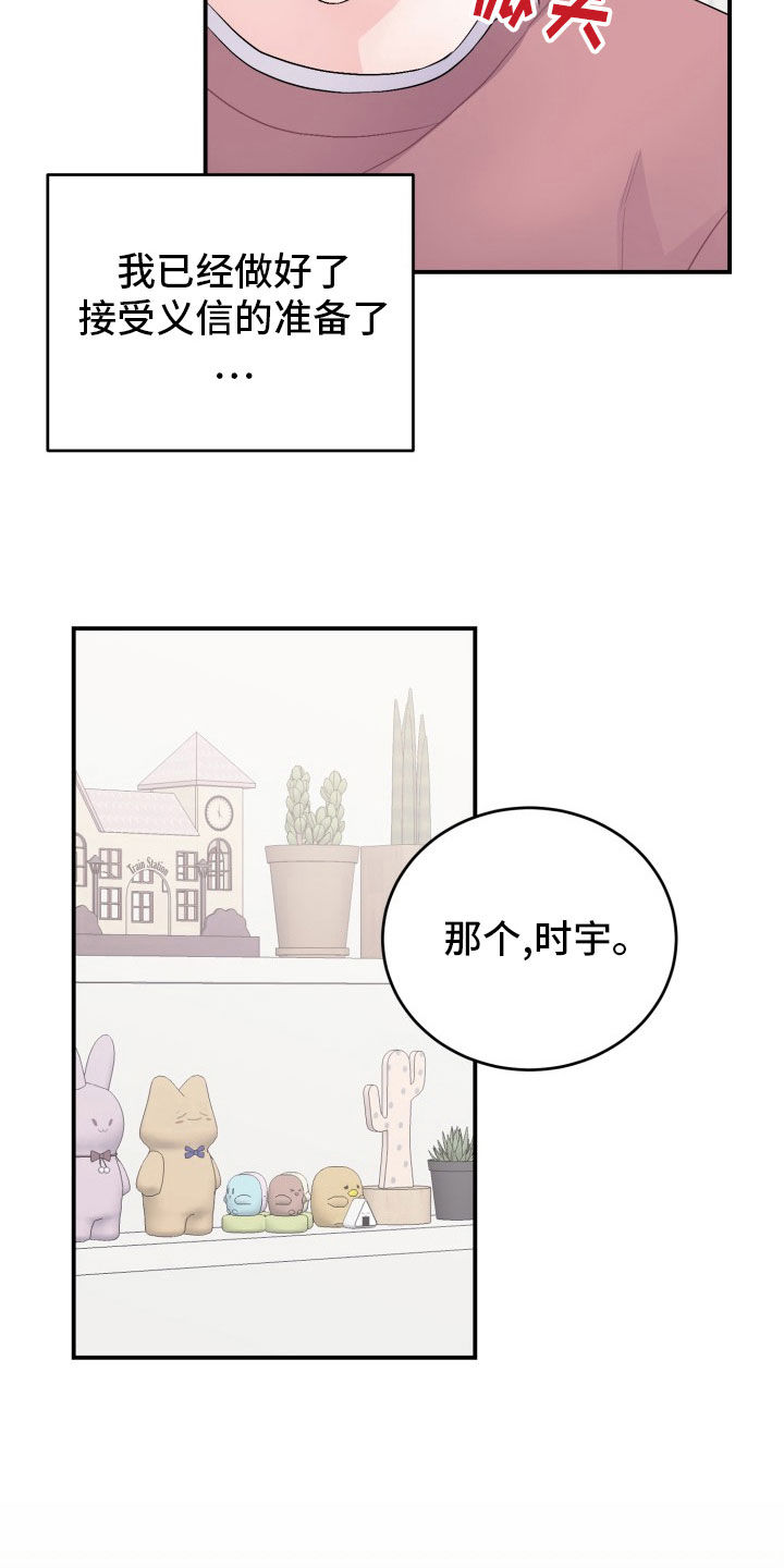 重启恋爱世界泰剧歌曲漫画,第43话1图