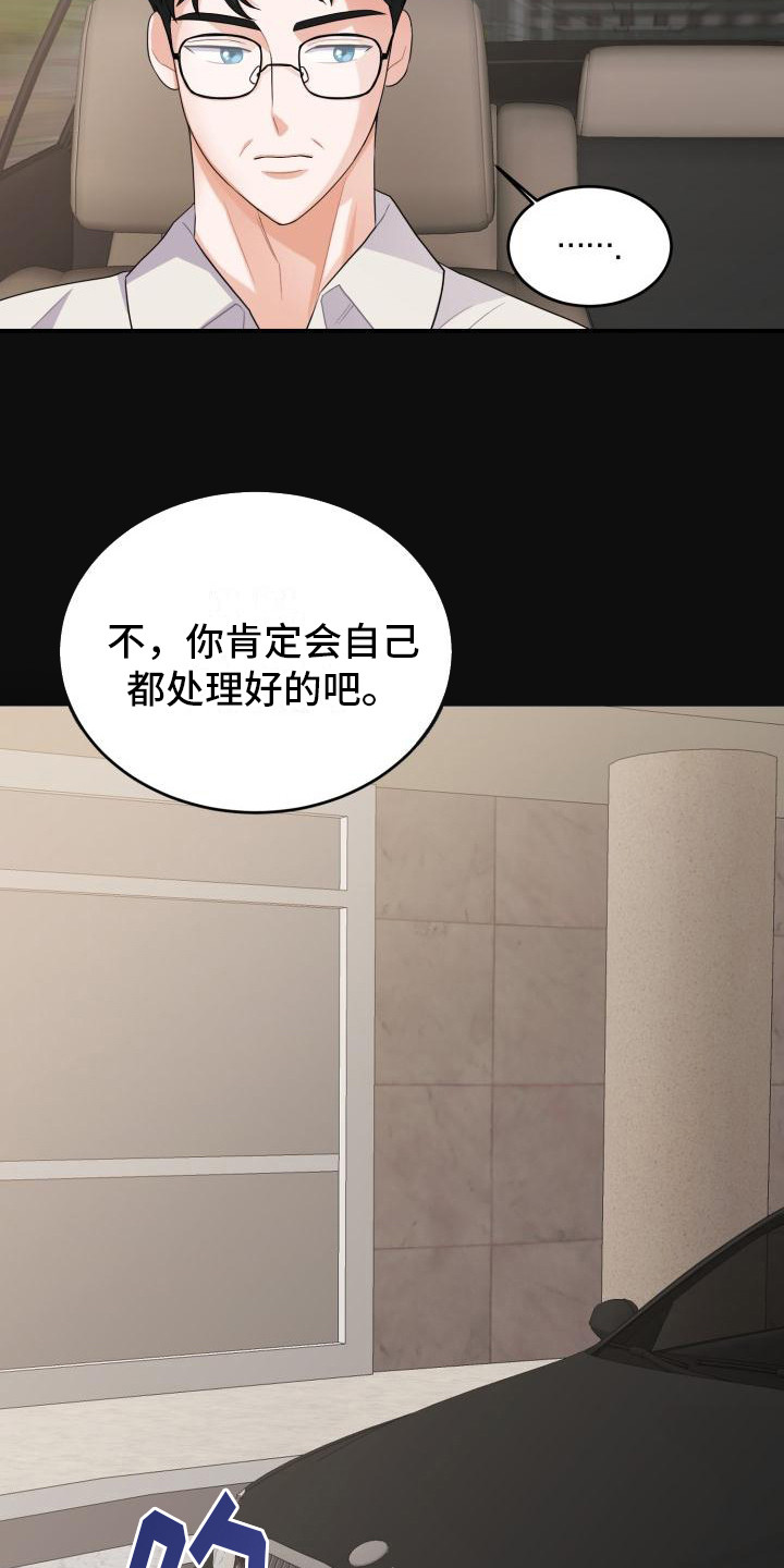重启恋爱漫画漫画,第13话1图