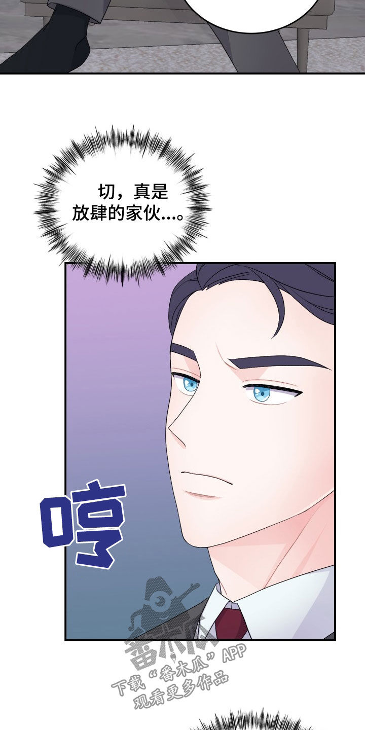 重启恋的世界电视剧免费观看完整版漫画,第38话1图