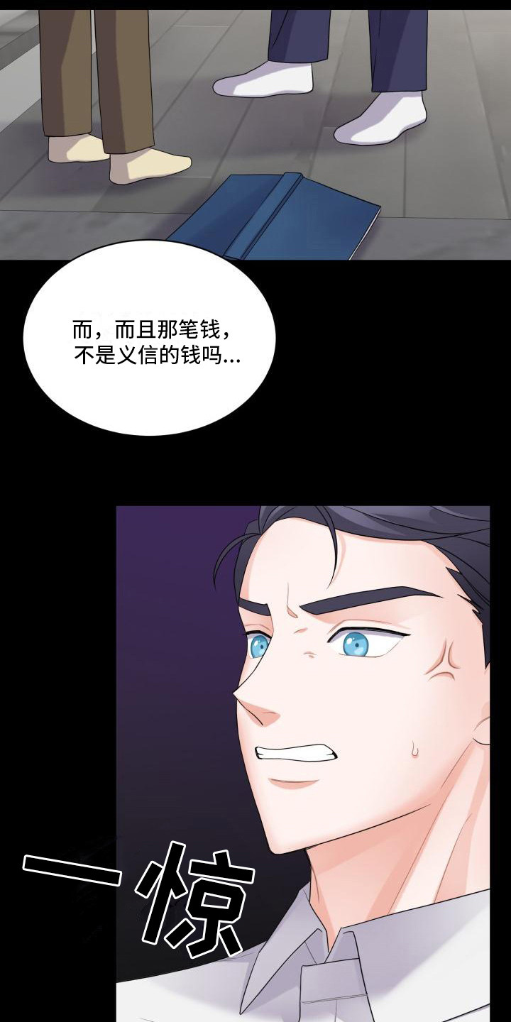 重启恋爱漫画漫画,第6话1图