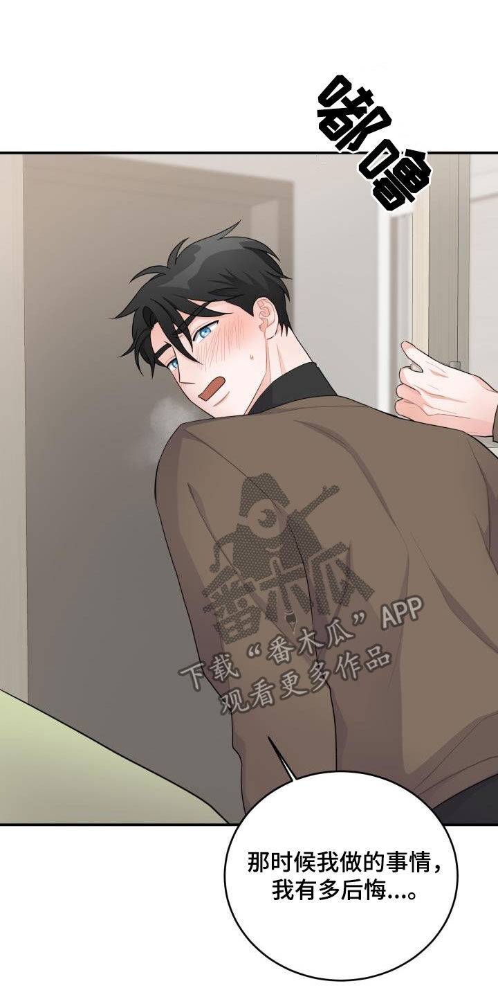 重启恋爱漫画漫画,第24话1图