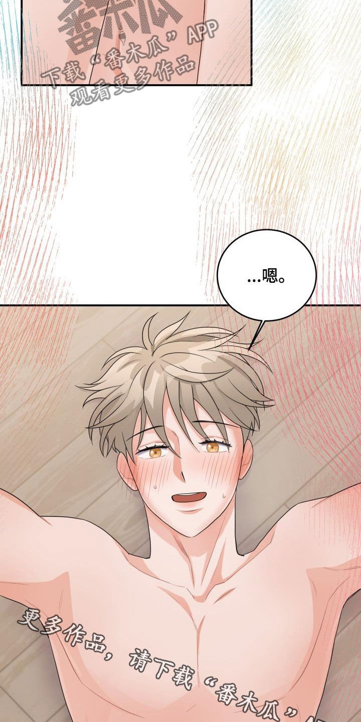 重启恋爱漫画漫画,第25话2图