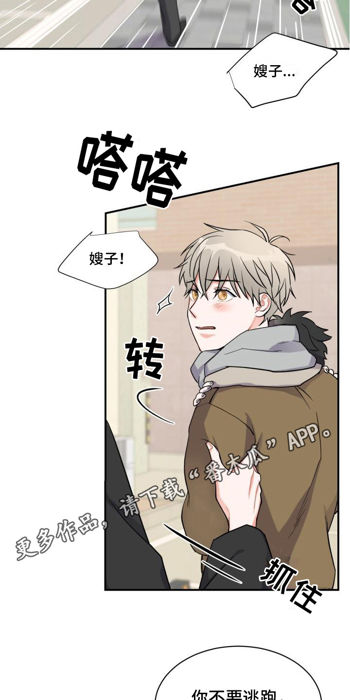 重启恋爱漫画漫画,第4话2图