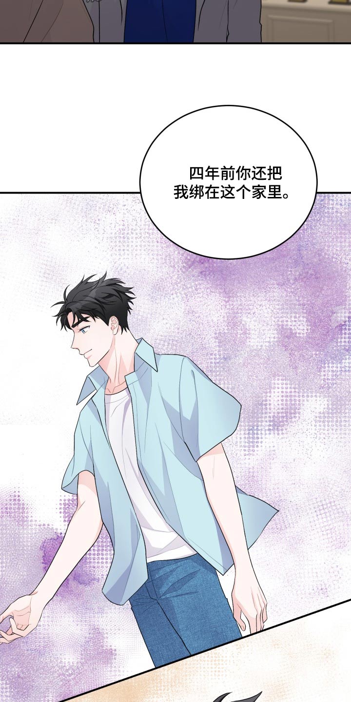 重启恋爱漫画,第44话1图