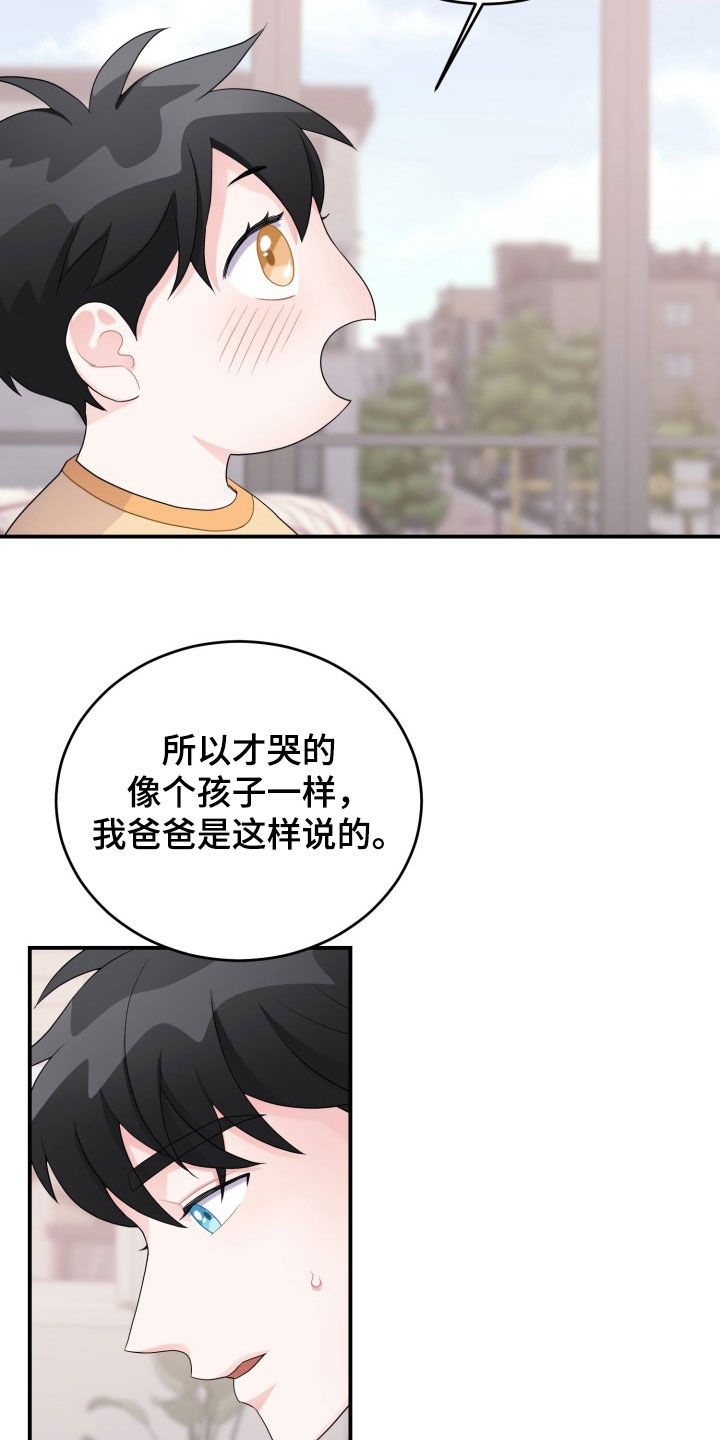 重启恋爱漫画漫画,第29章：我会负责的2图