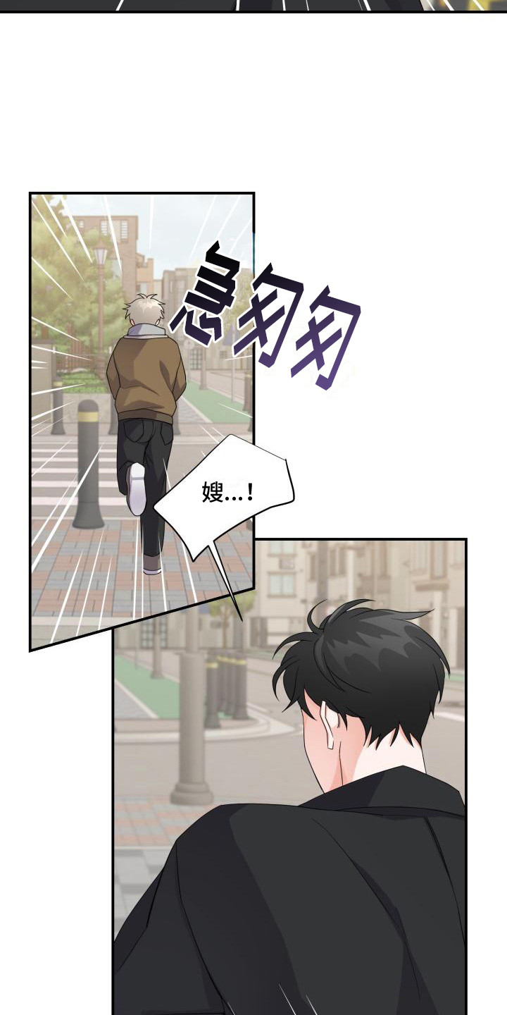 重启恋爱漫画漫画,第5话2图