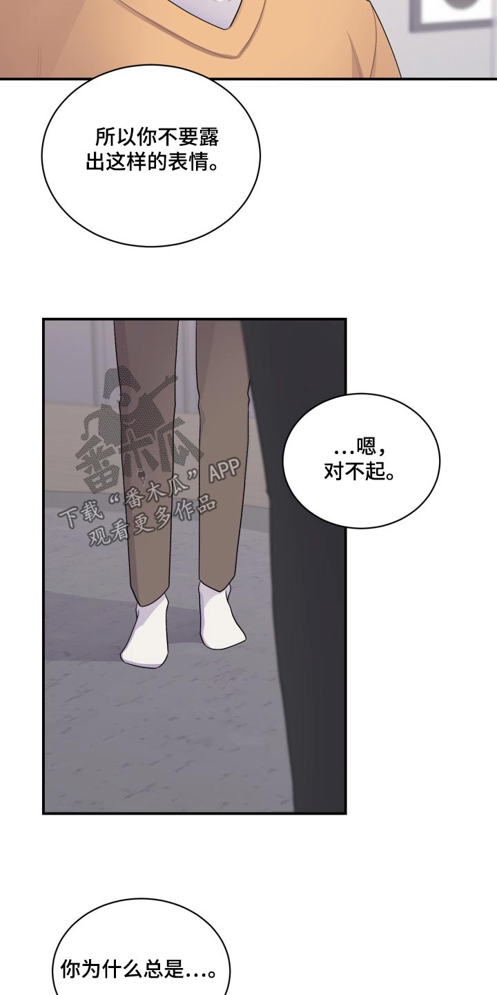 重启恋爱漫画漫画,第47话1图