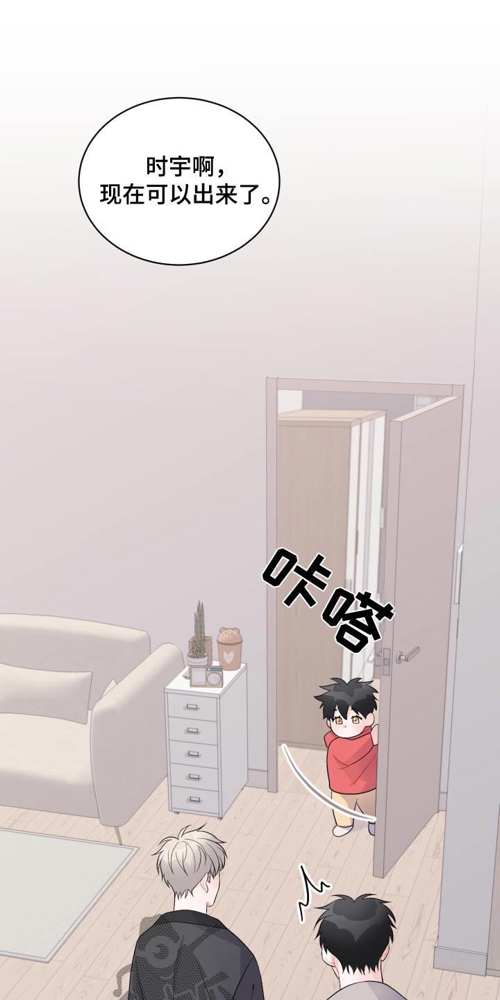 重启恋爱漫画漫画,第54话1图