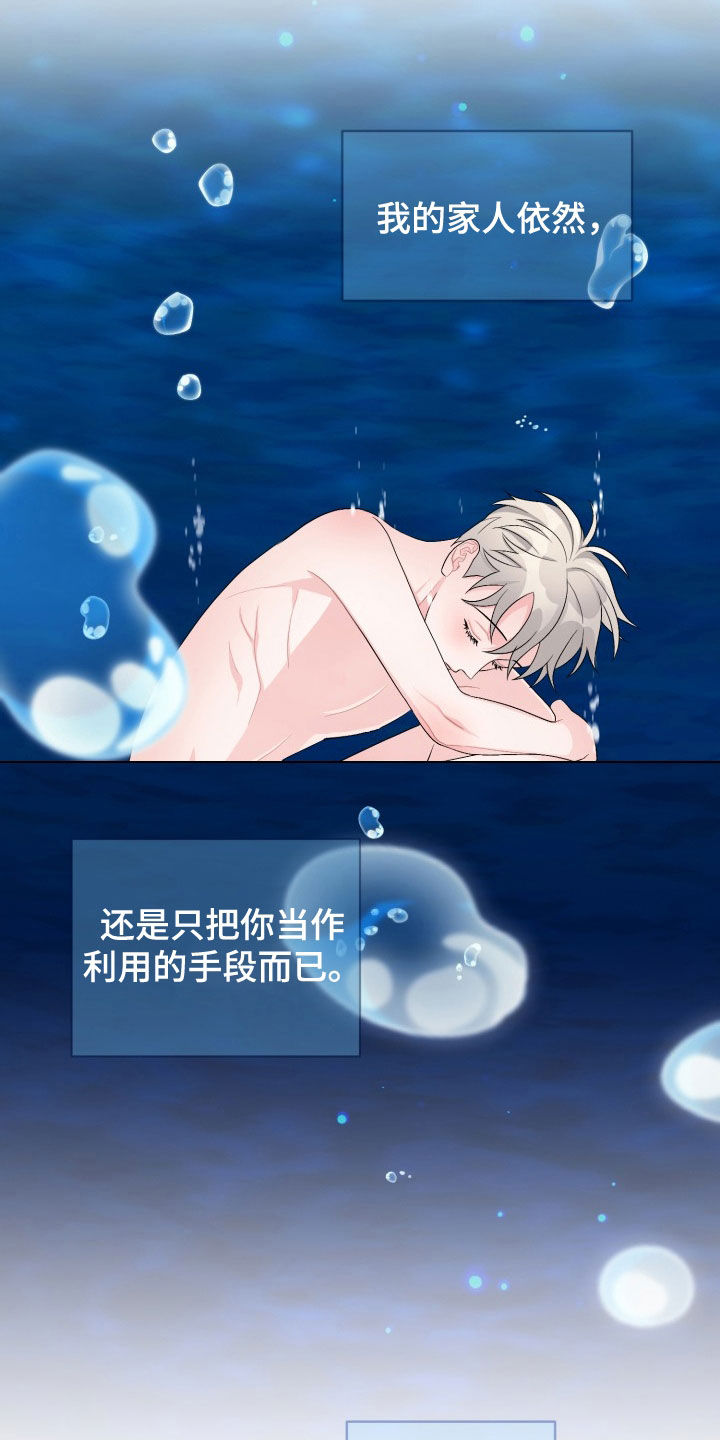 重启恋爱漫画,第38话1图