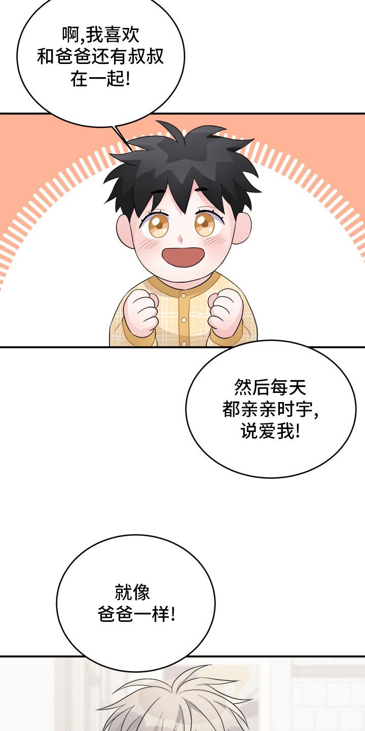 重启恋爱世界泰剧歌曲漫画,第43话1图