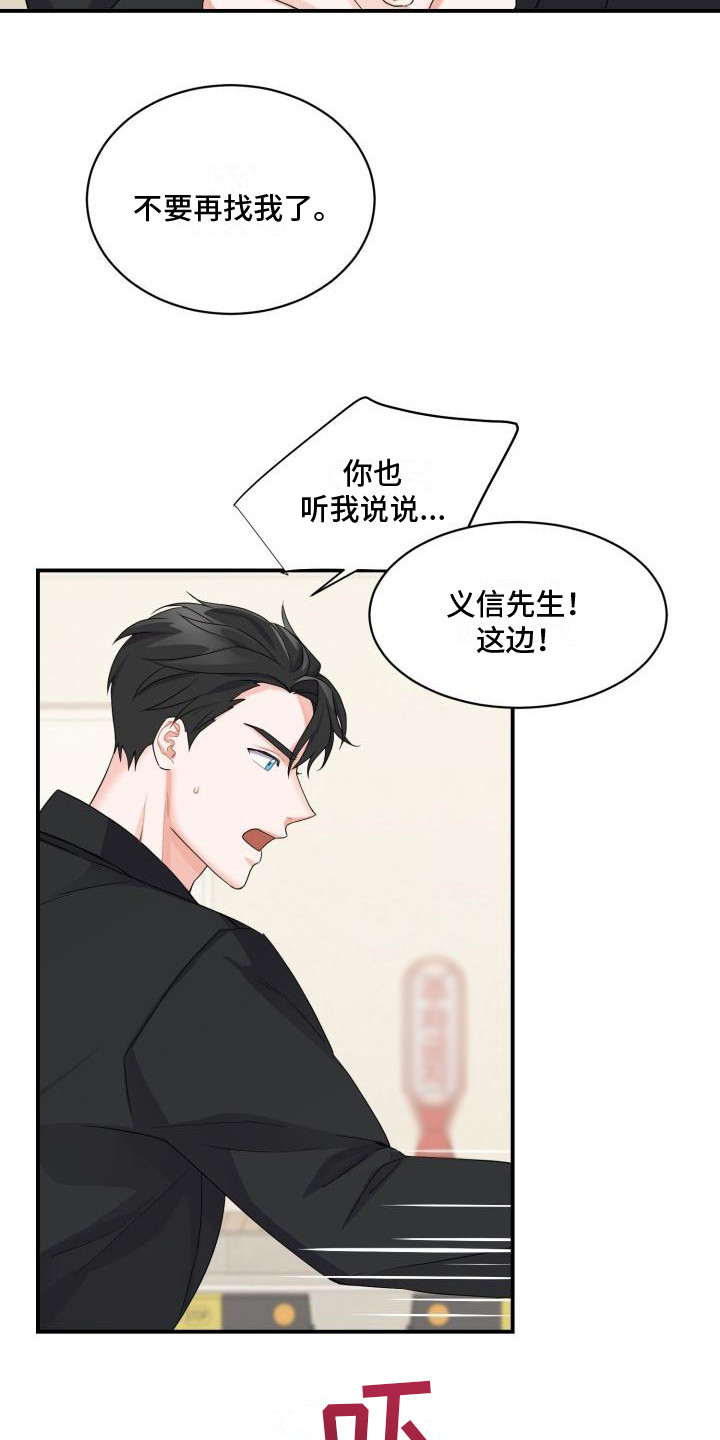 重启恋爱计划vlog漫画,第5话2图