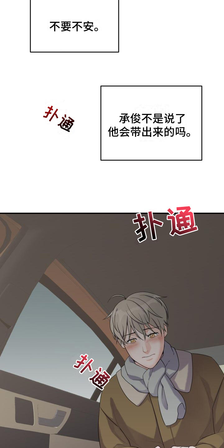 重启恋爱漫画漫画,第2话1图