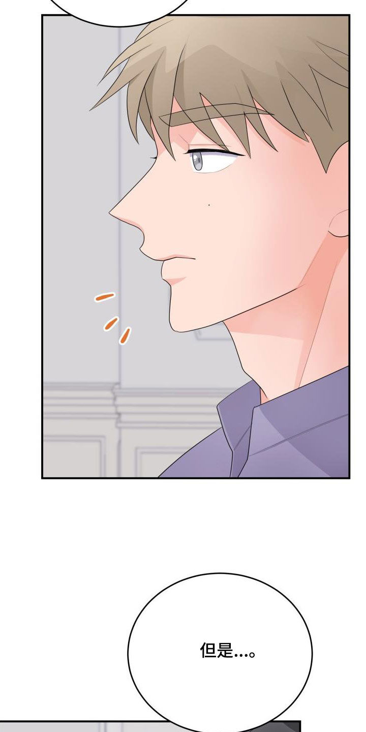 重启恋爱漫画漫画,第30话2图