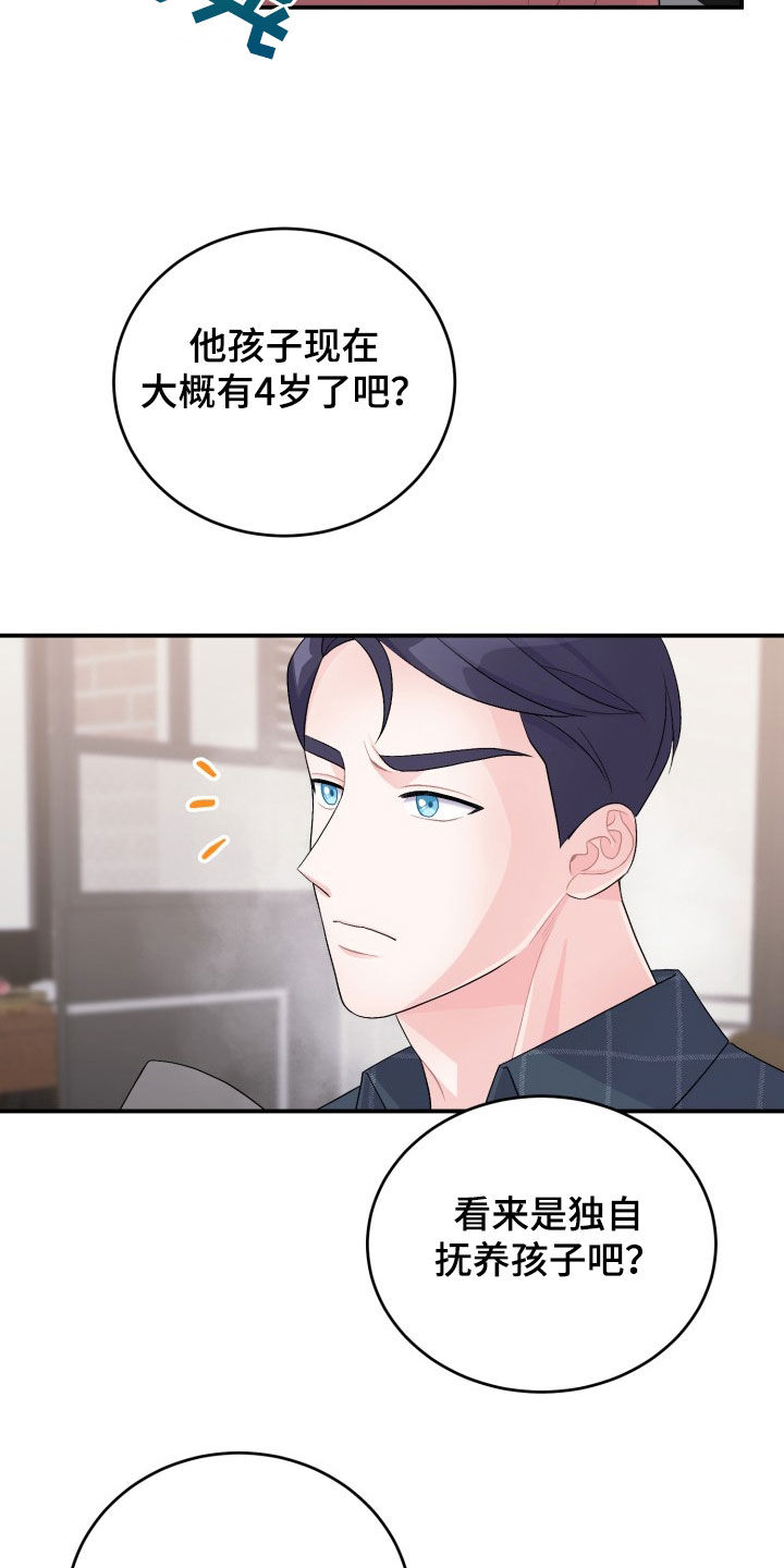 重启恋爱漫画漫画,第33章：聚餐1图