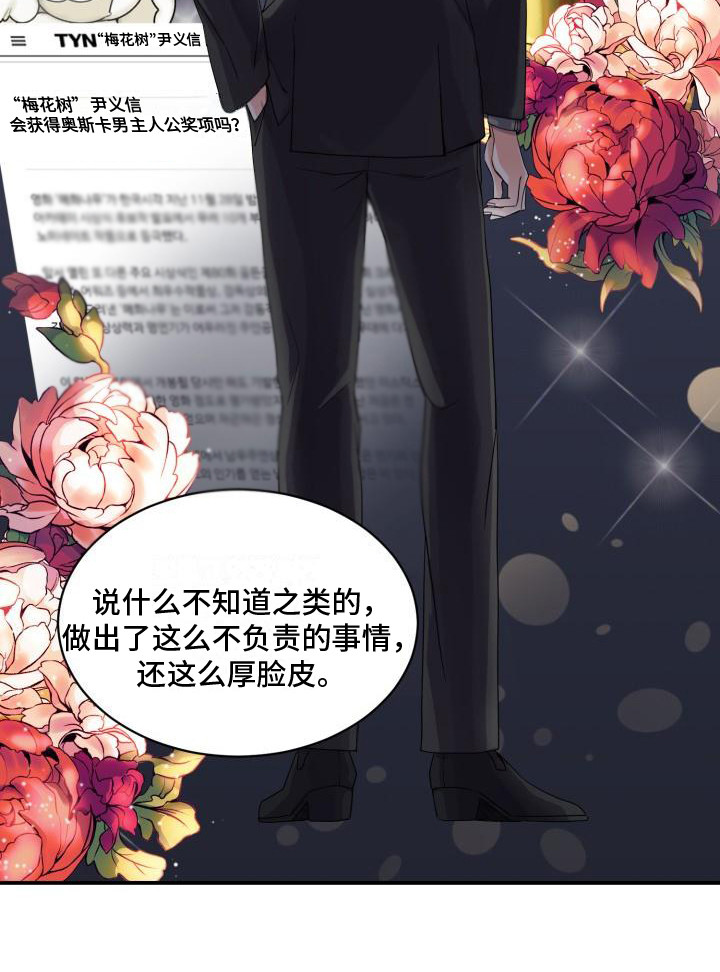 重启恋爱漫画漫画,第3话1图
