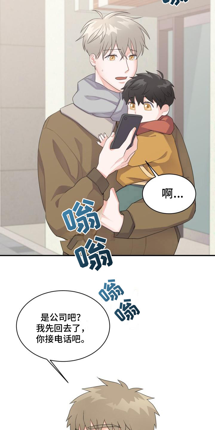 重启恋爱漫画漫画,第3话2图