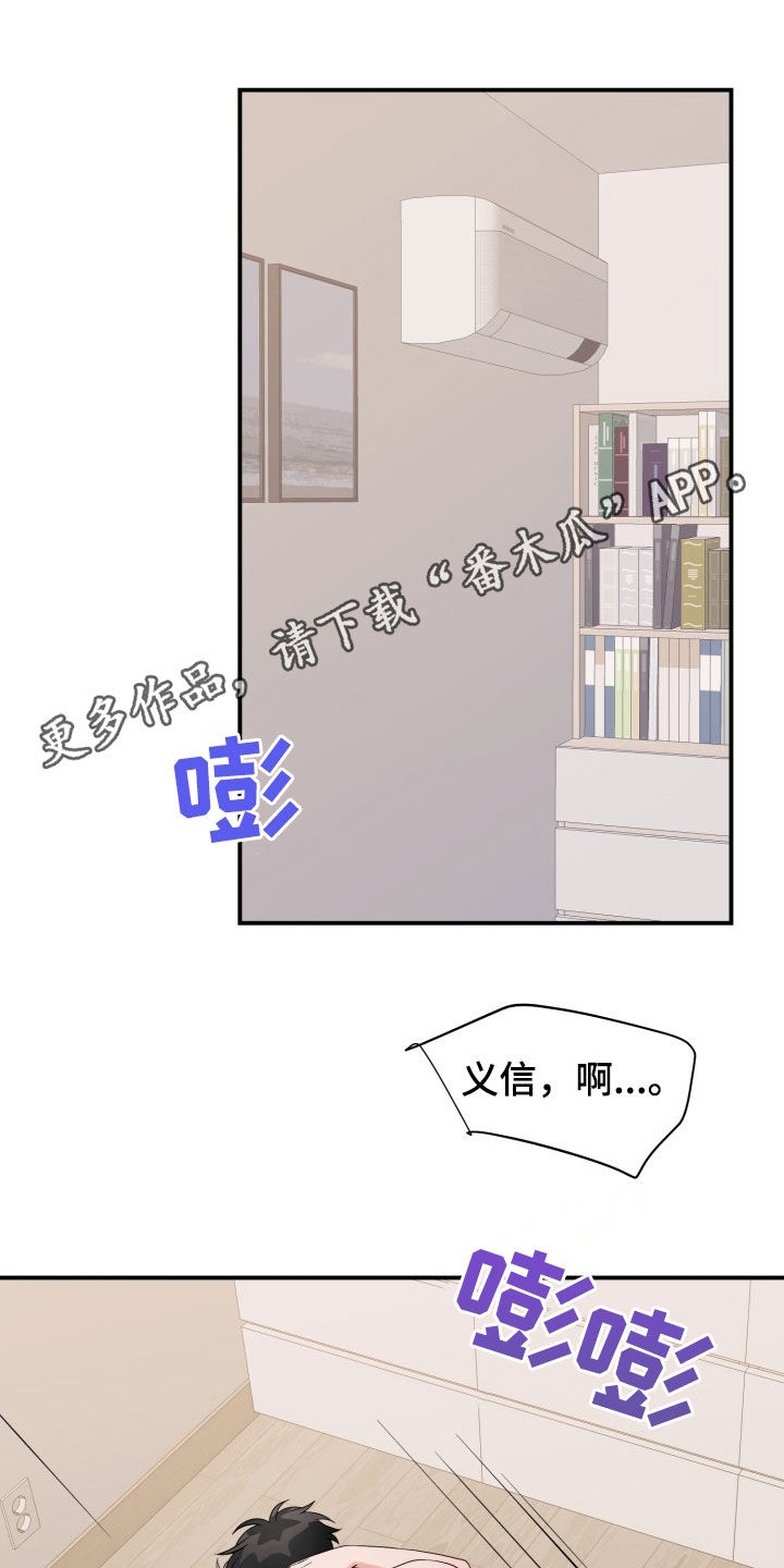 重启恋的世界在线免费观看全集漫画,第26话1图