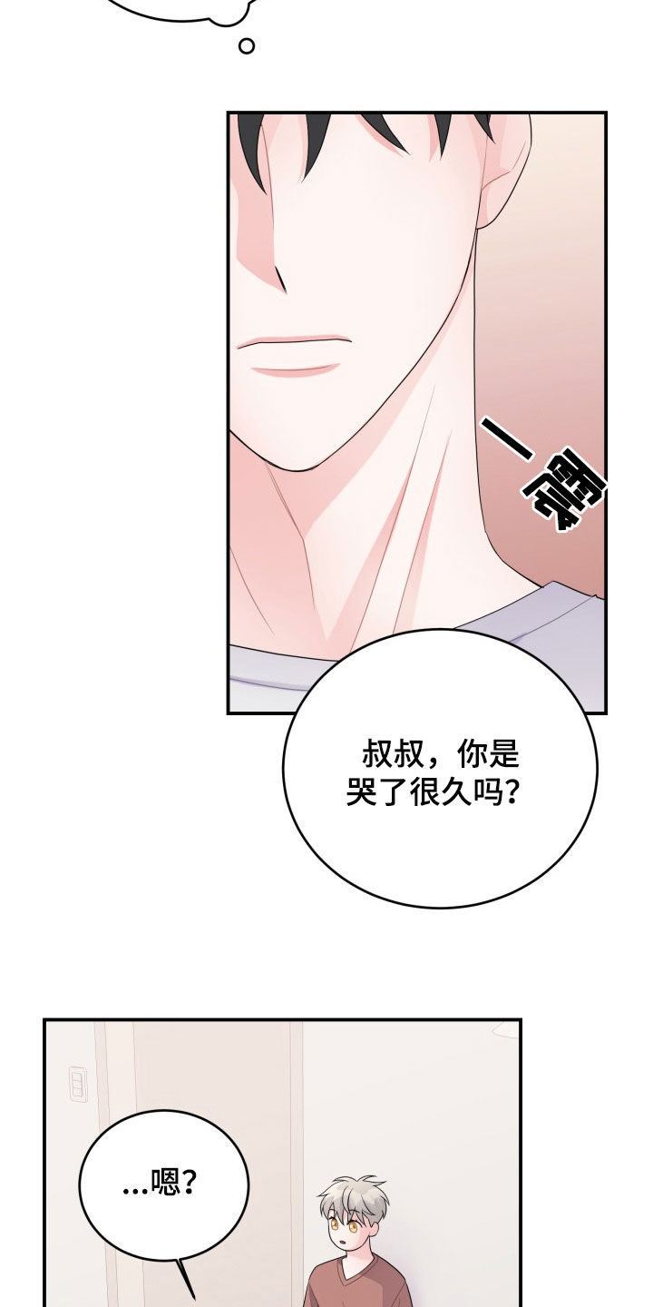 重启恋爱漫画漫画,第29章：我会负责的1图