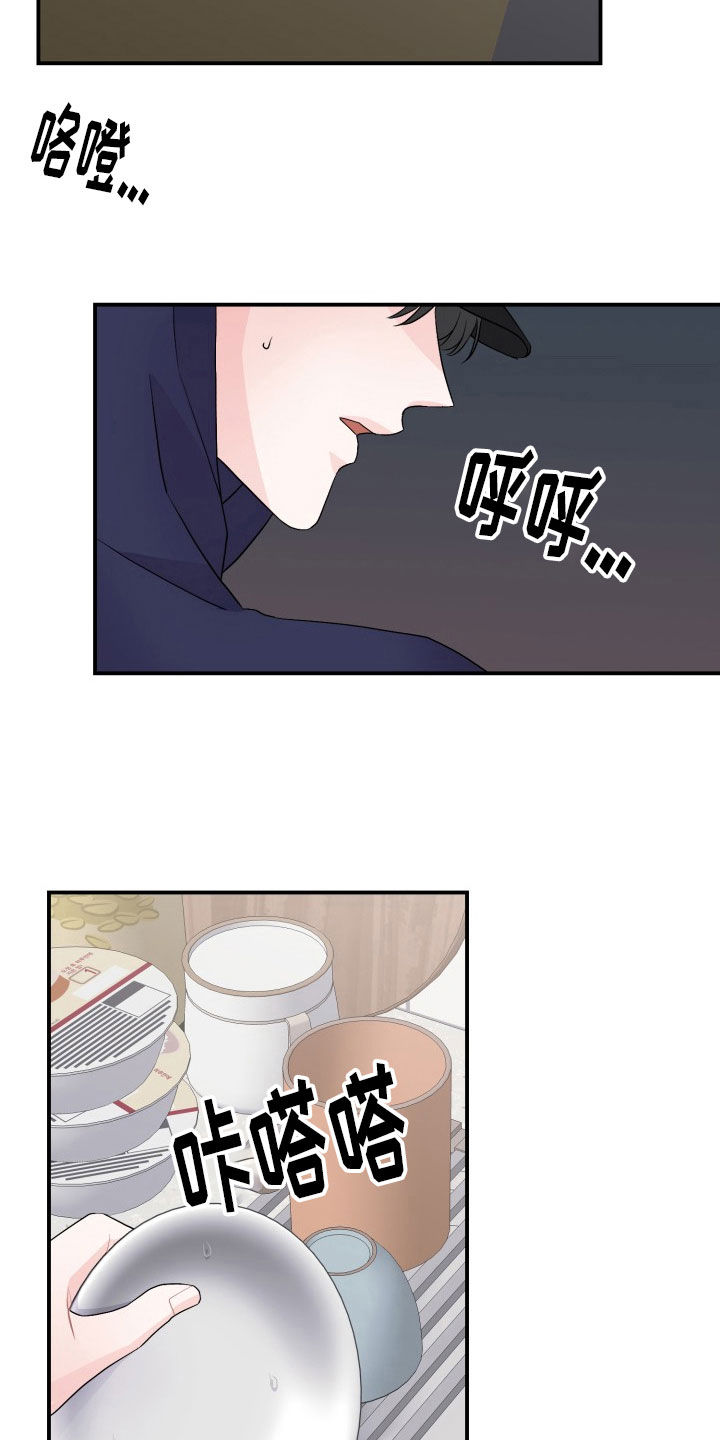重启恋爱漫画漫画,第42话1图