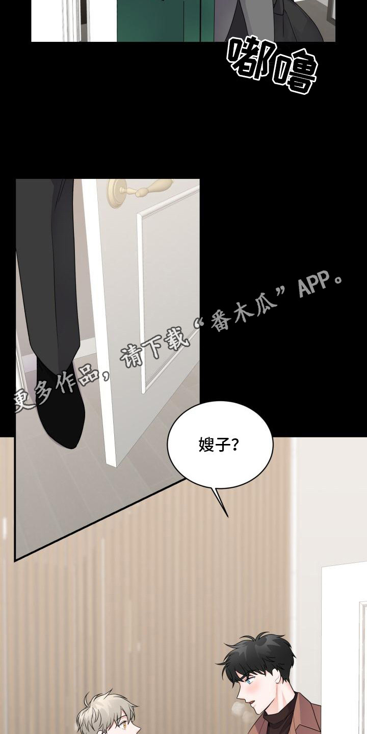 重启恋的世界电视剧免费观看完整版漫画,第8话1图