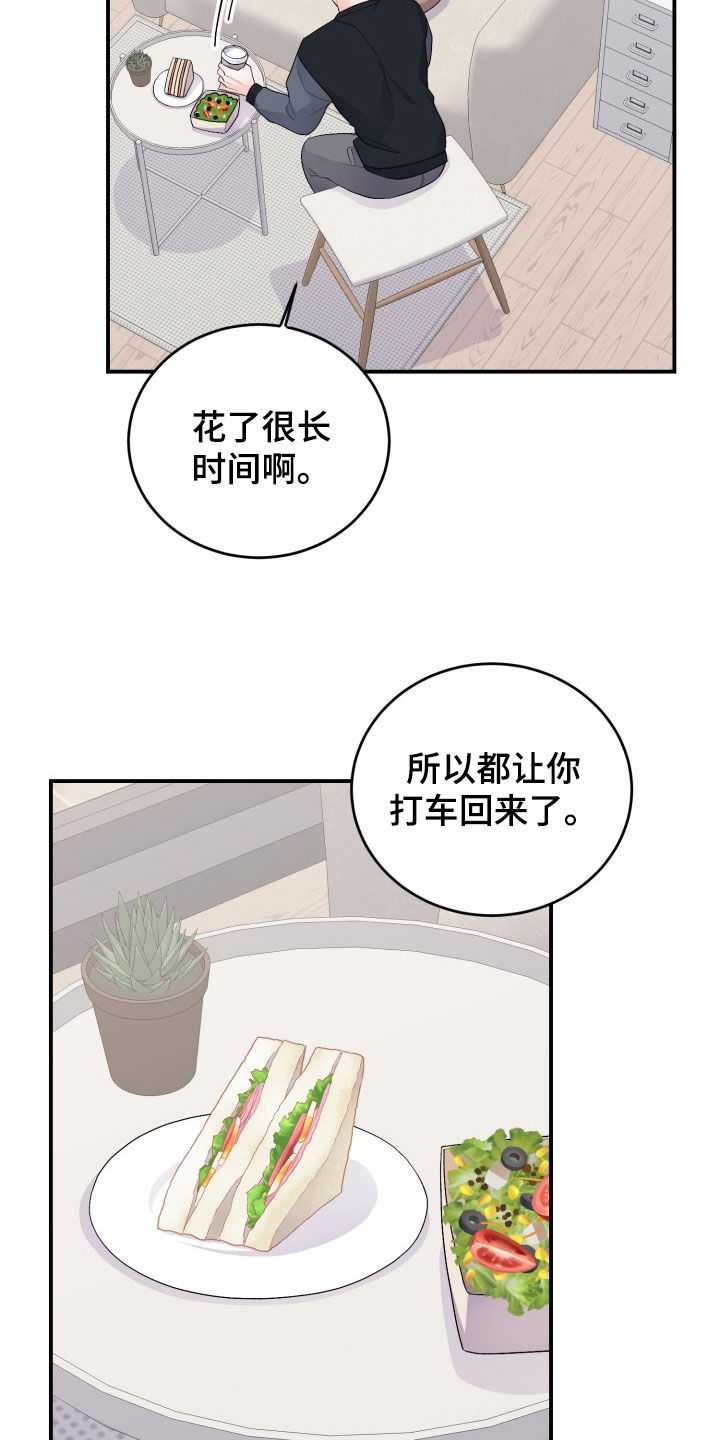 重启恋爱信号漫画在线观看免费漫画,第39话2图