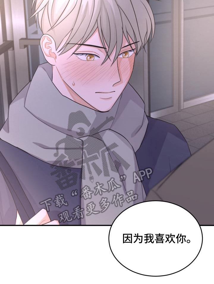 重启恋爱漫画漫画,第15话2图