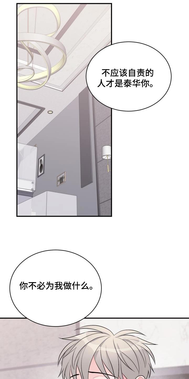 重启恋爱计划vlog漫画,第49话1图