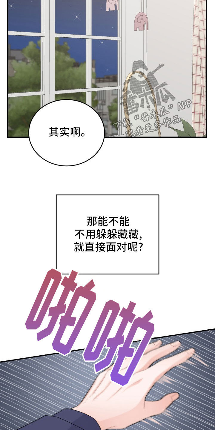 重启恋爱漫画漫画,第43话2图