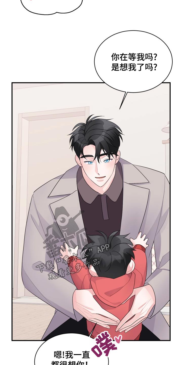 重启恋爱漫画漫画,第54话1图
