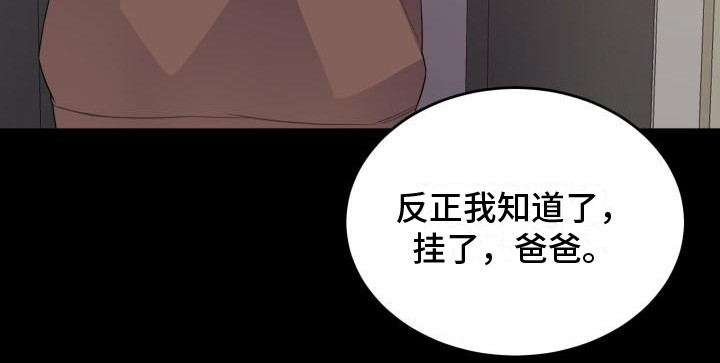 重启恋爱漫画漫画,第11话2图
