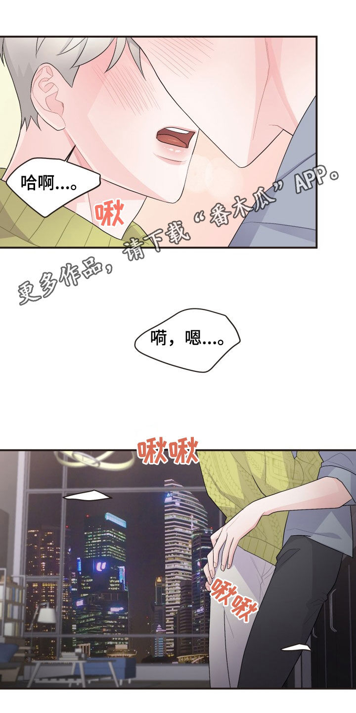 重启恋爱计划vlog漫画,第41话1图