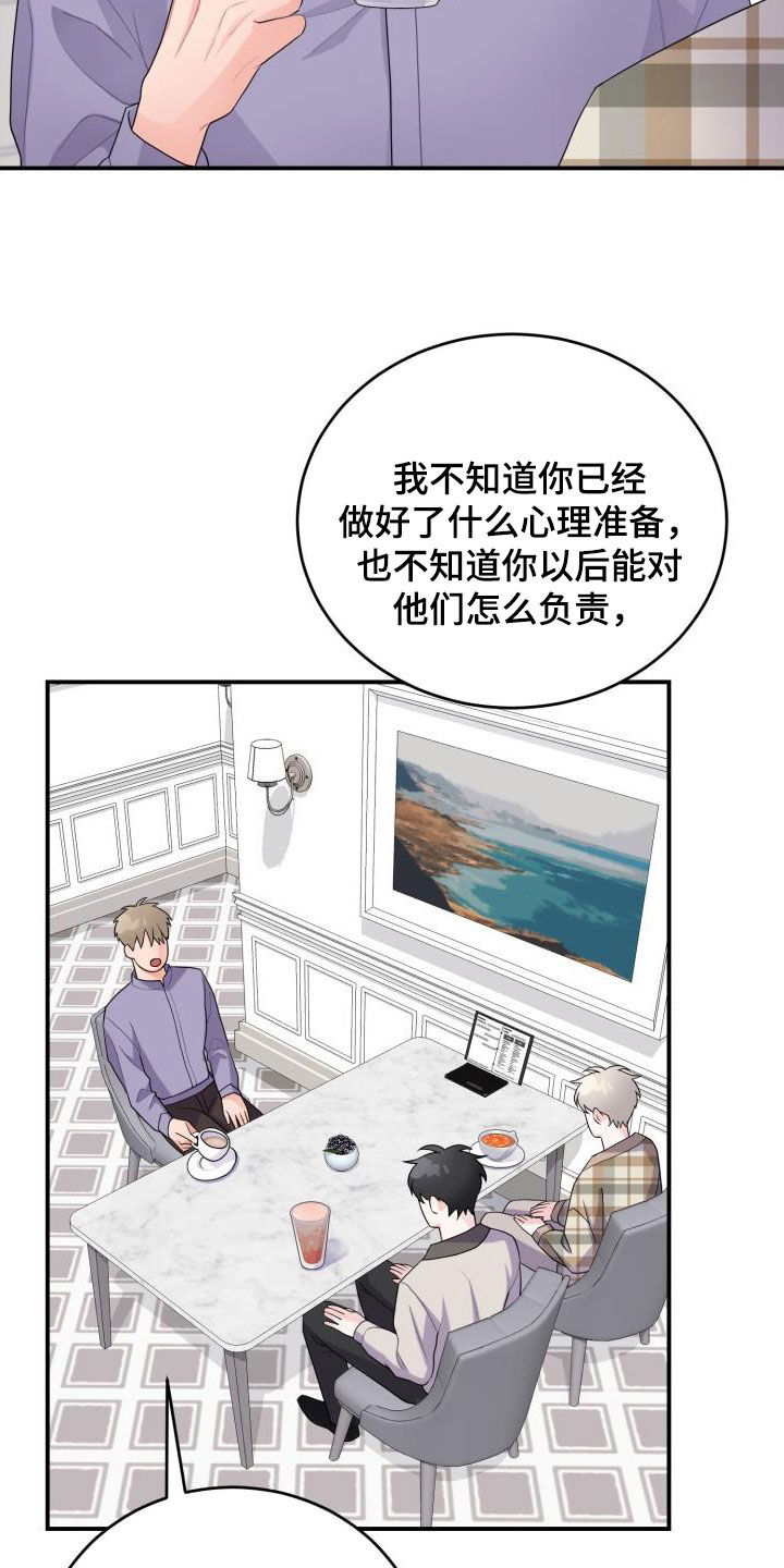 重启恋爱漫画漫画,第30话2图