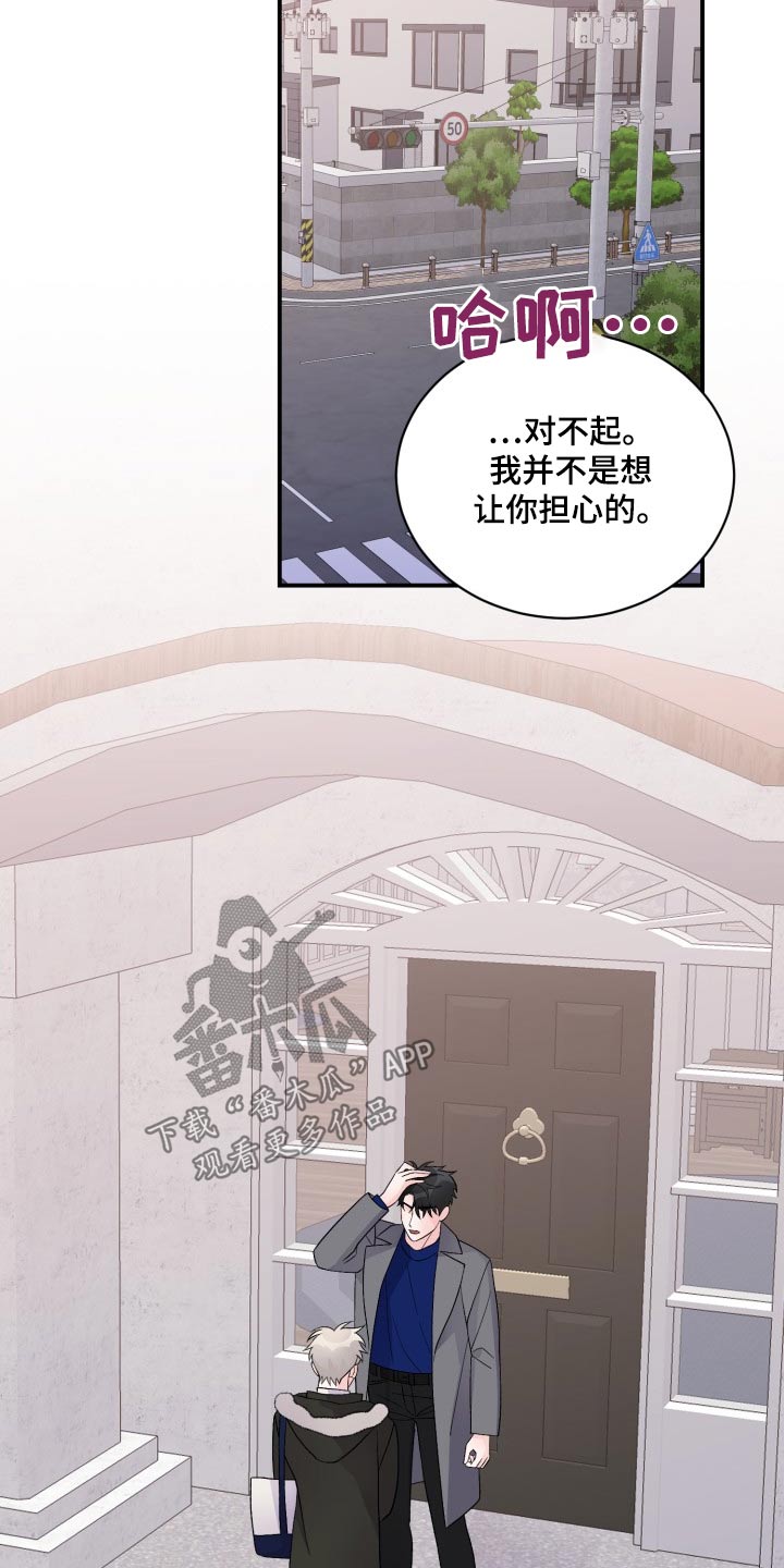 重启恋爱计划vlog漫画,第47话2图