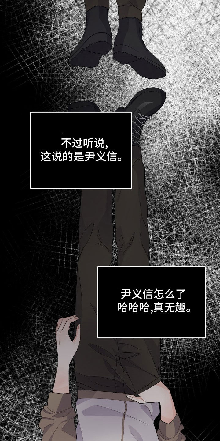 重启恋爱漫画漫画,第43话1图