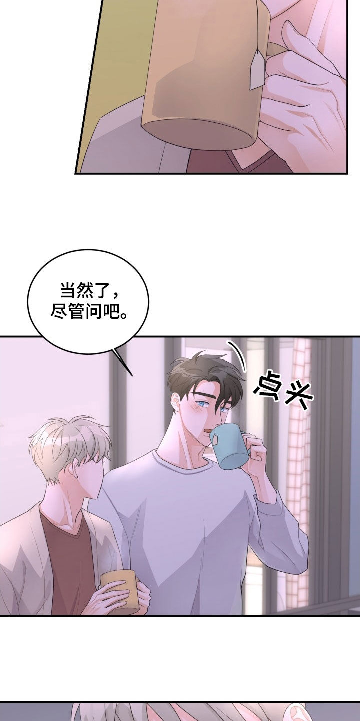 重启恋爱漫画漫画,第27话1图