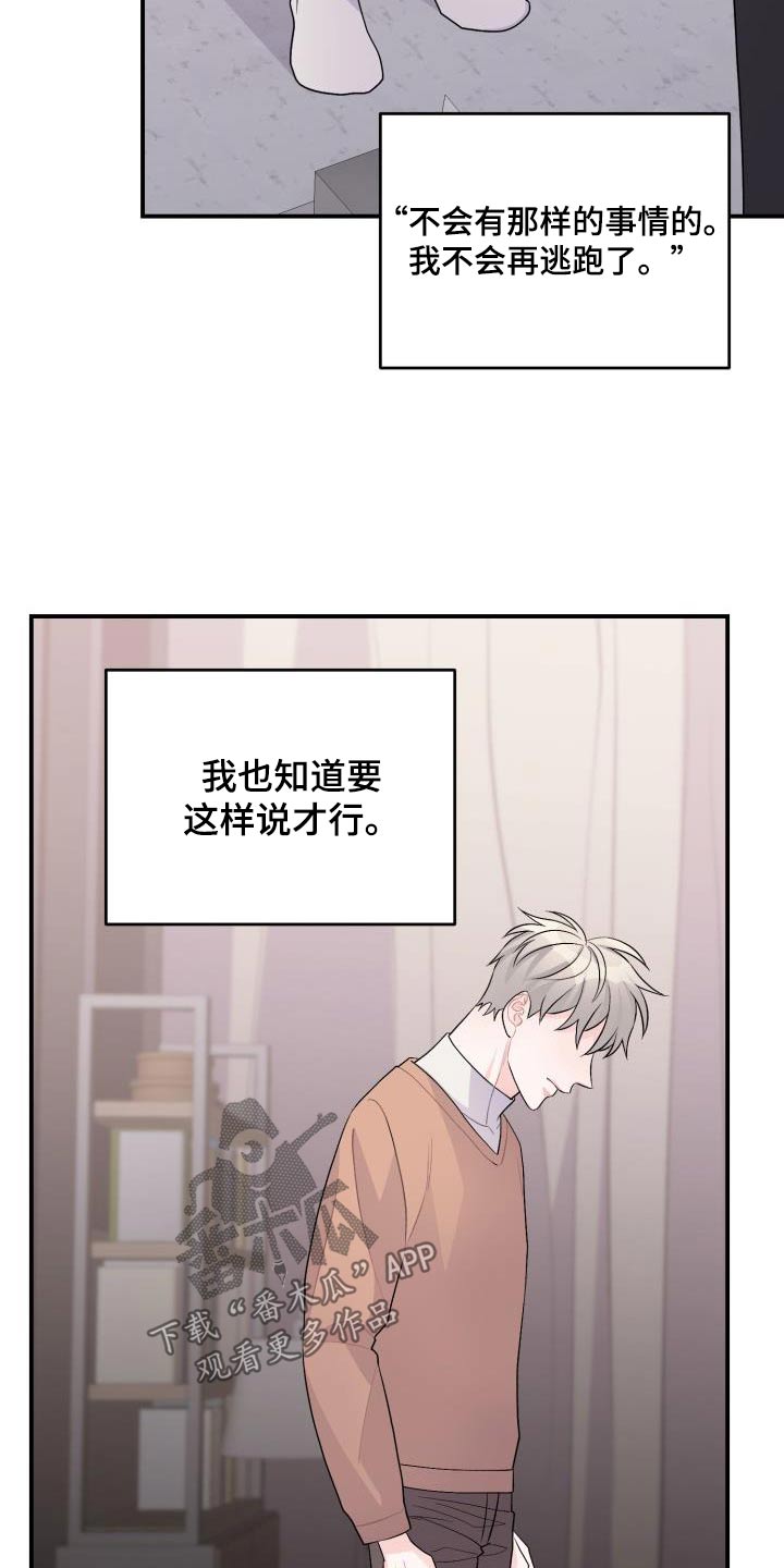 重启恋爱漫画漫画,第48话1图