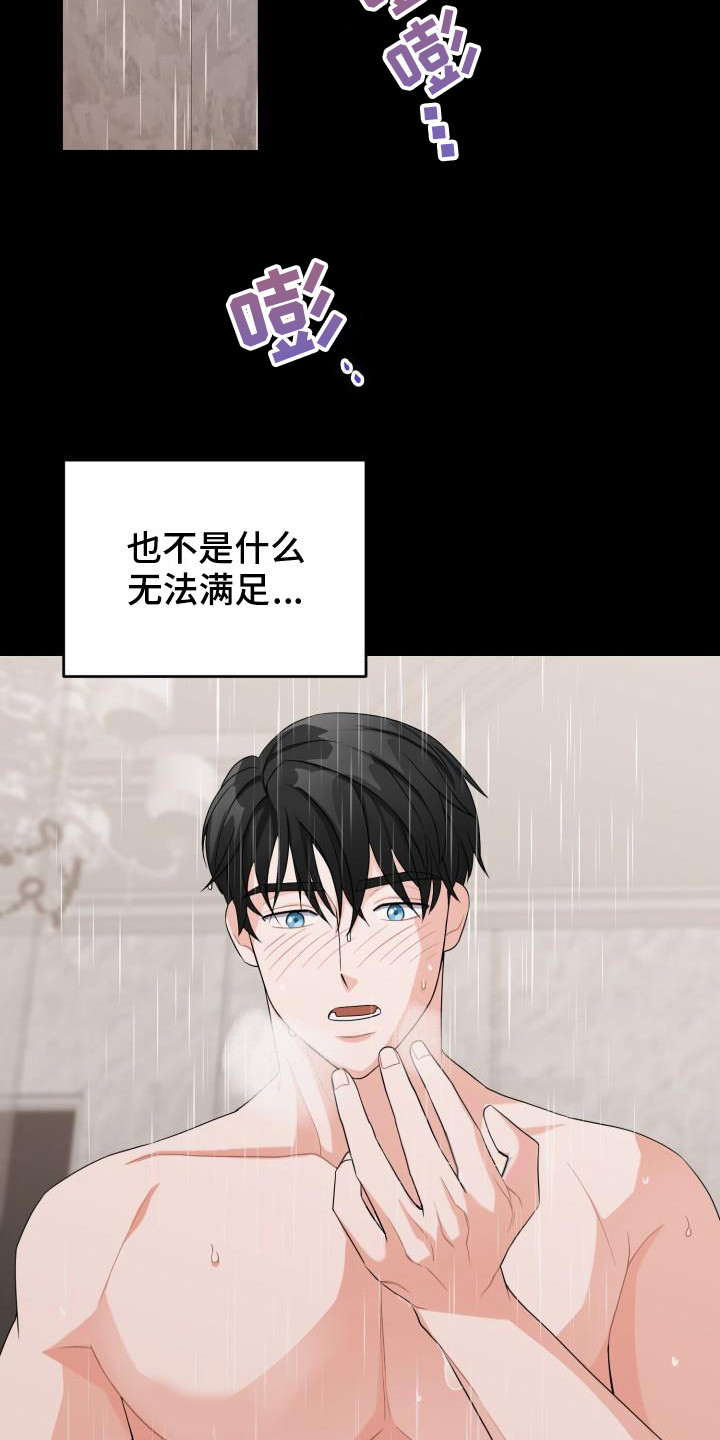 重启恋爱漫画漫画,第12话2图