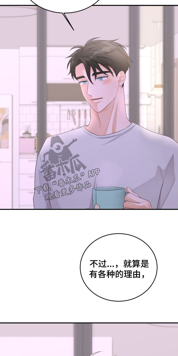 重启恋爱漫画漫画,第27章：是个混蛋1图