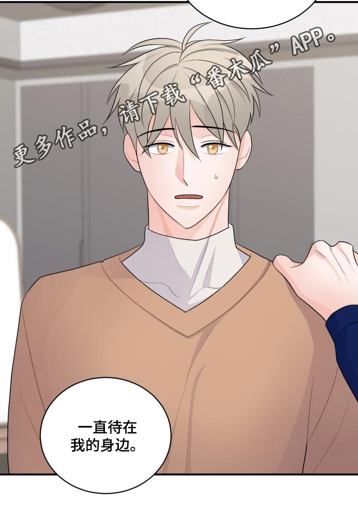 重启恋爱漫画漫画,第47话2图
