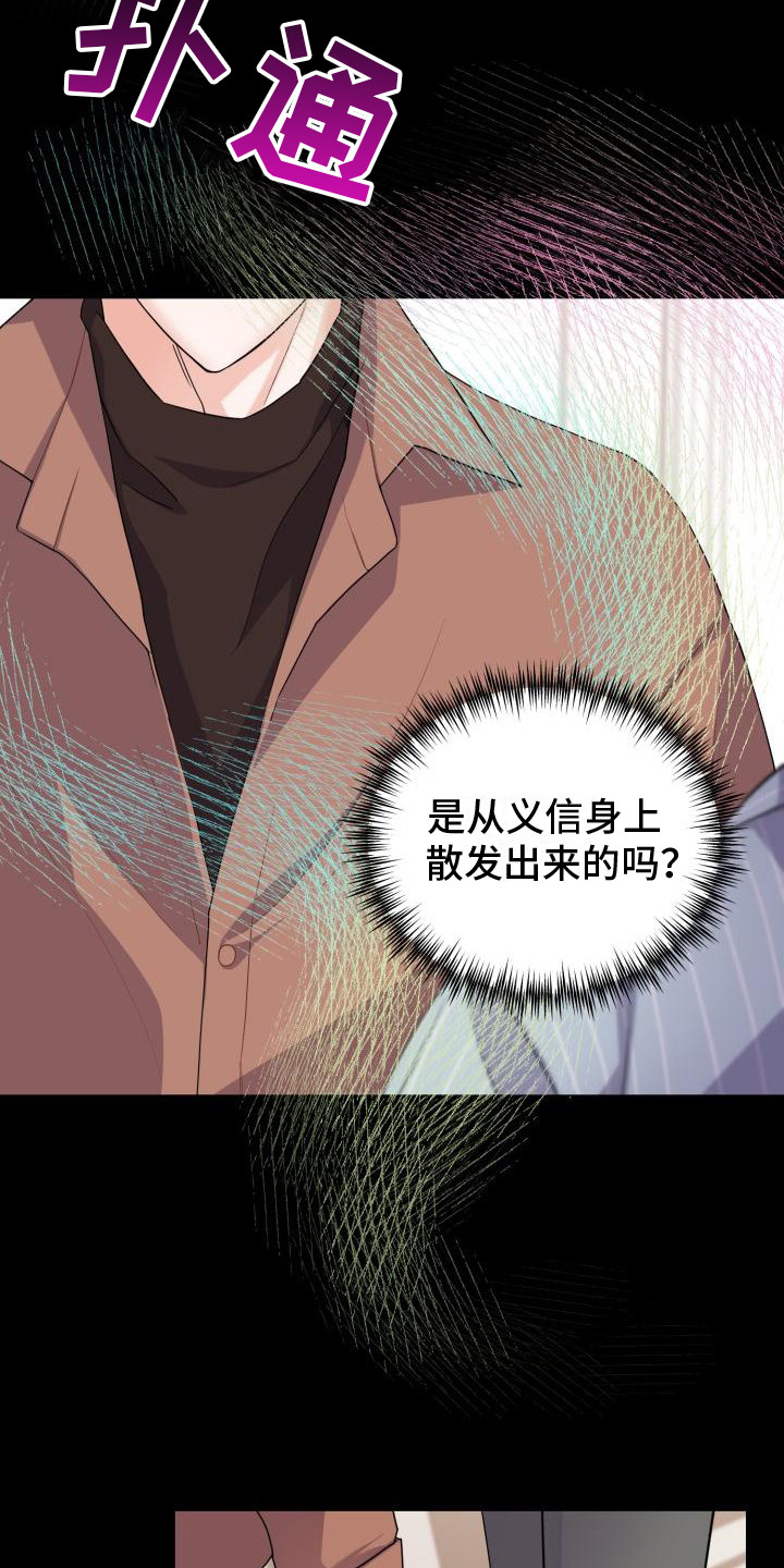 重启恋爱漫画漫画,第8话2图