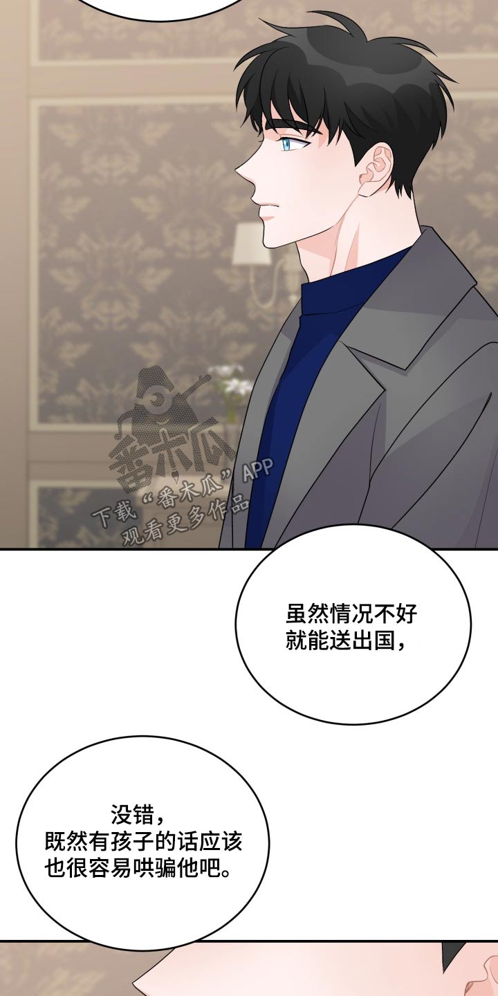 重启恋爱漫画,第44话1图