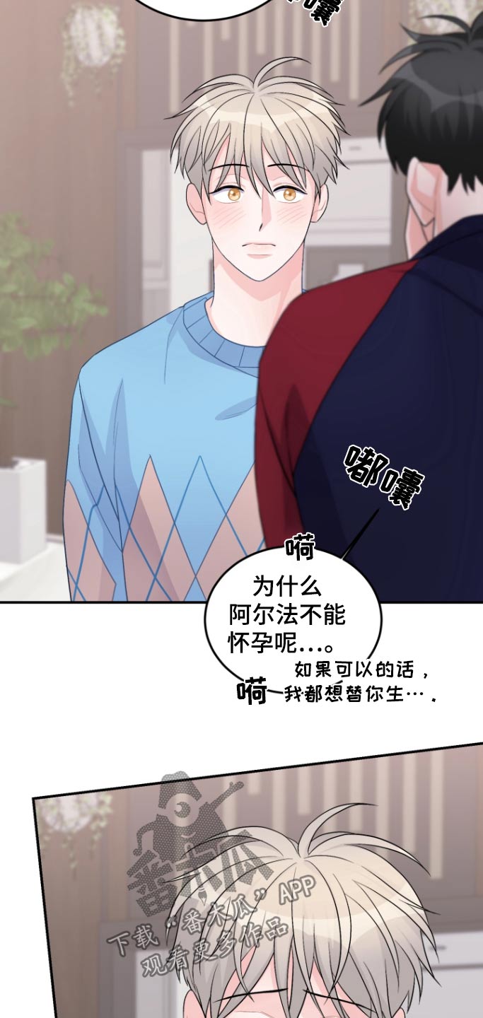 重启恋爱漫画漫画,第61话2图