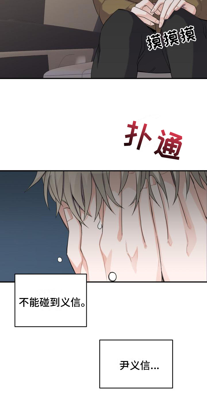 重启恋爱漫画漫画,第2话2图