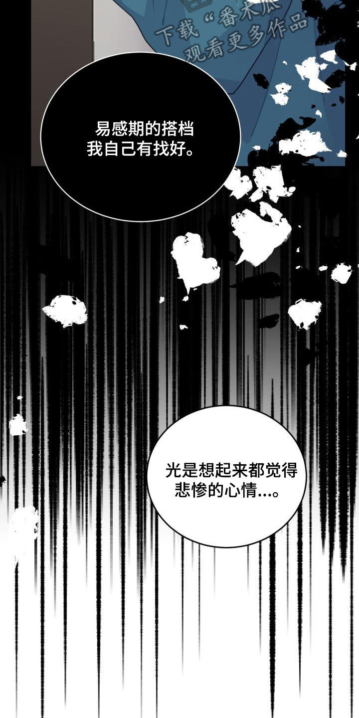 重启恋爱信号免费观看漫画,第21话1图