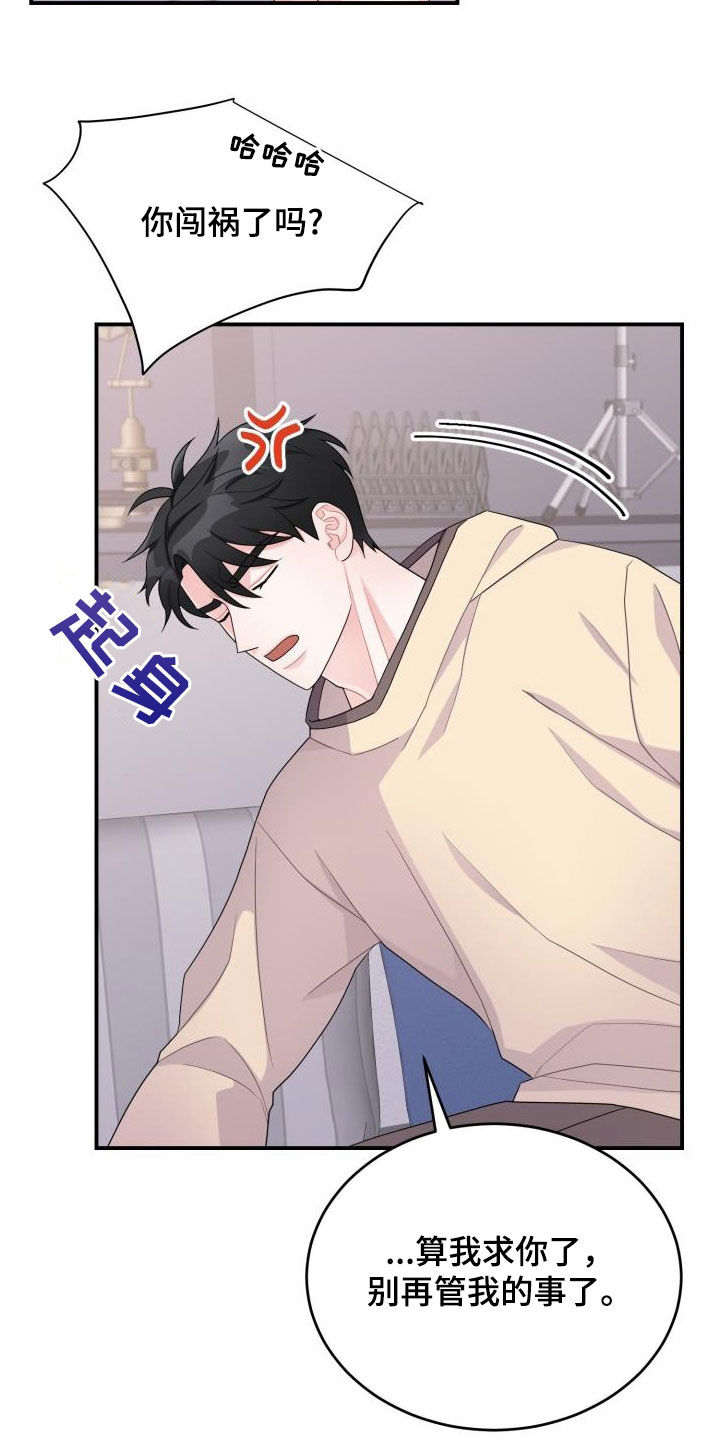 重启恋爱漫画漫画,第31话2图