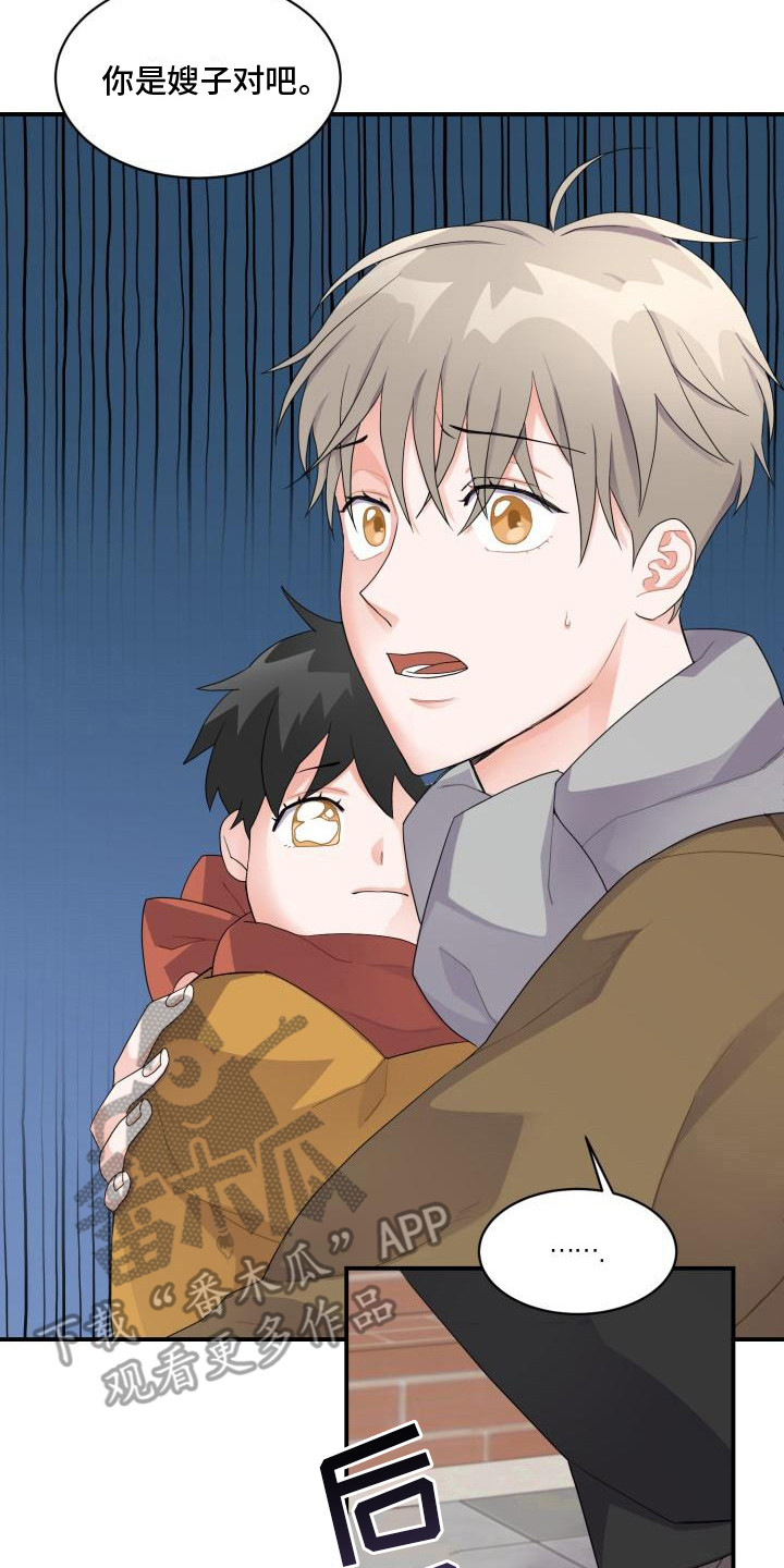 重启恋爱漫画漫画,第4话2图