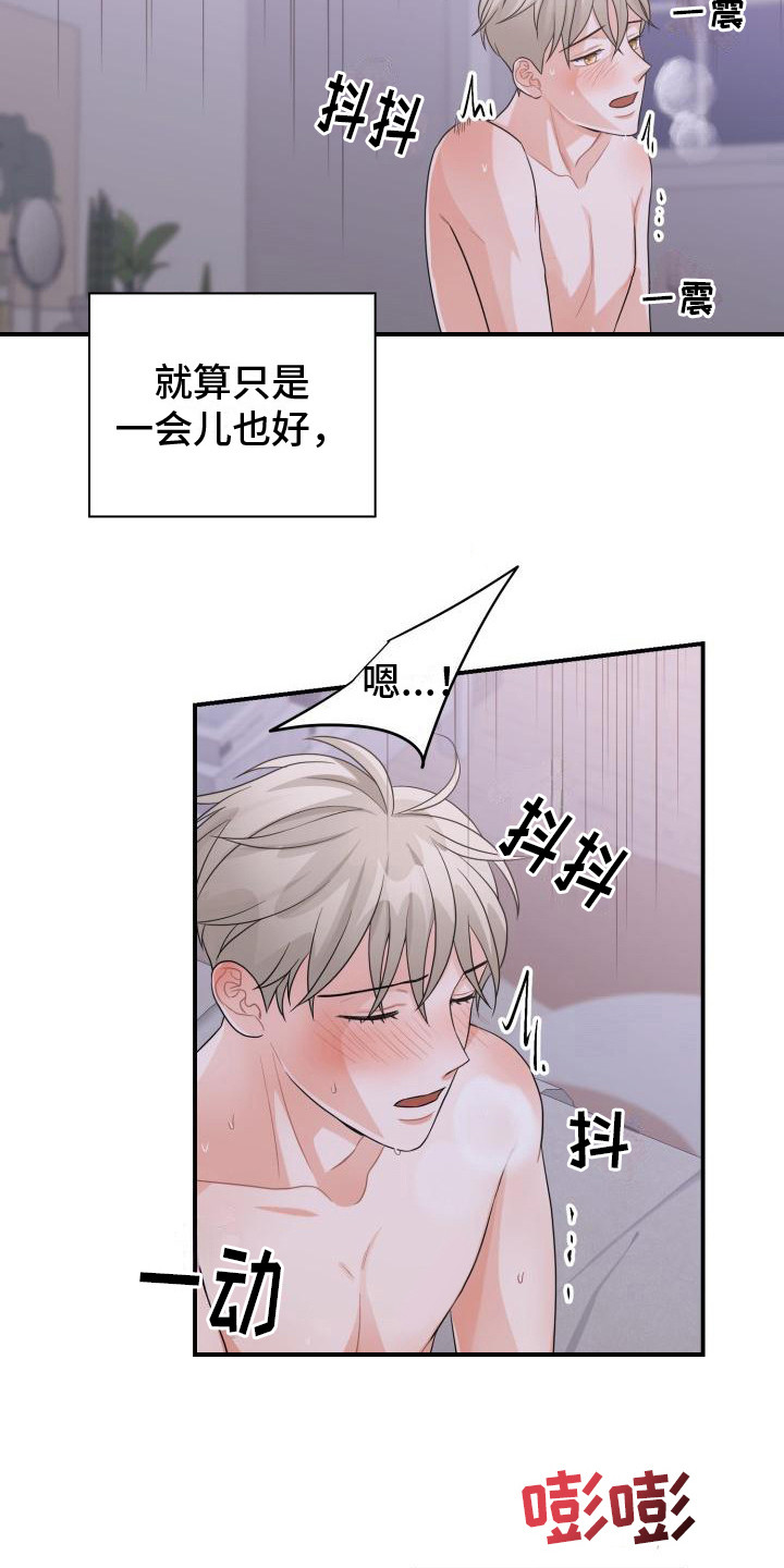 重启恋爱漫画漫画,第17话1图