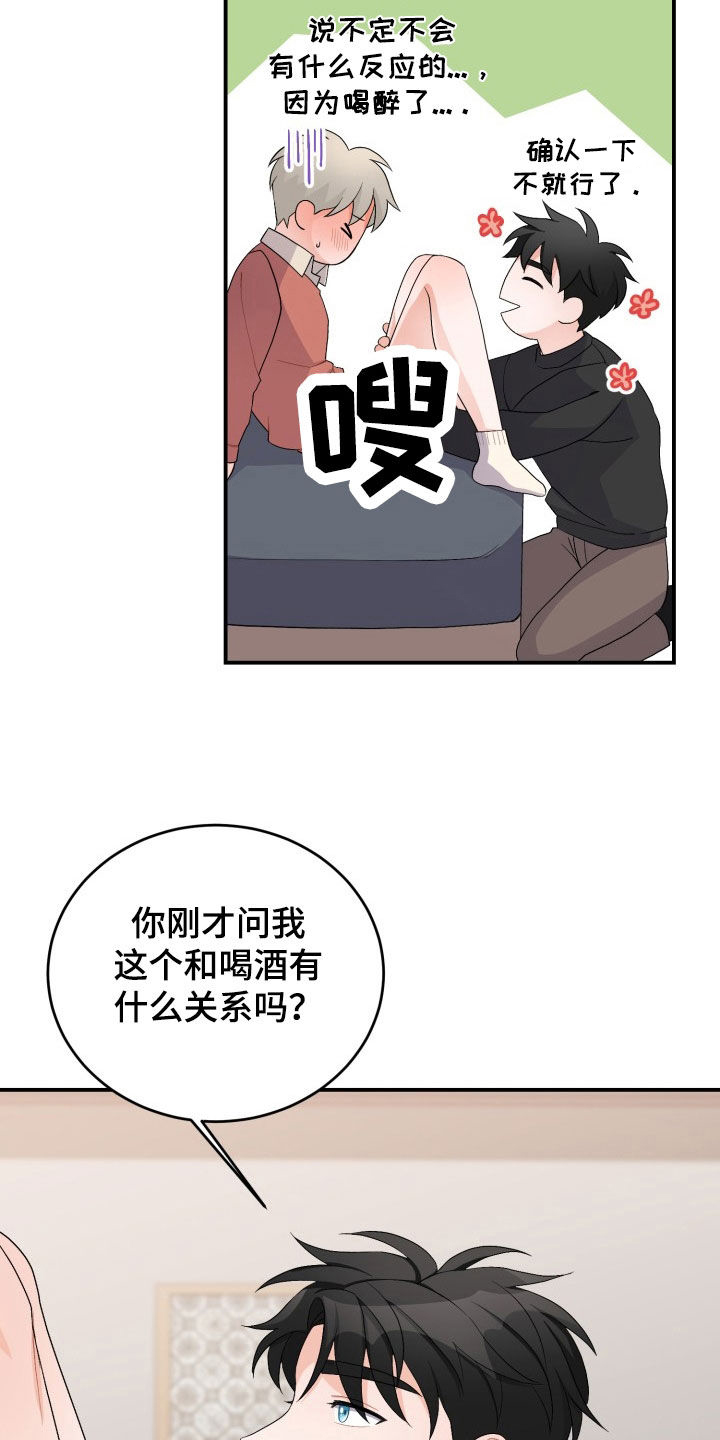 重启恋爱的世界泰剧解说漫画,第35话2图